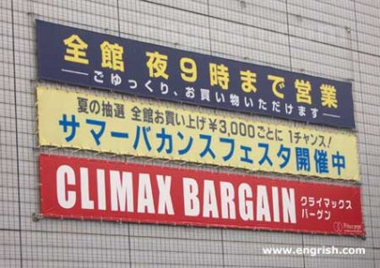 climax-bargain.jpg